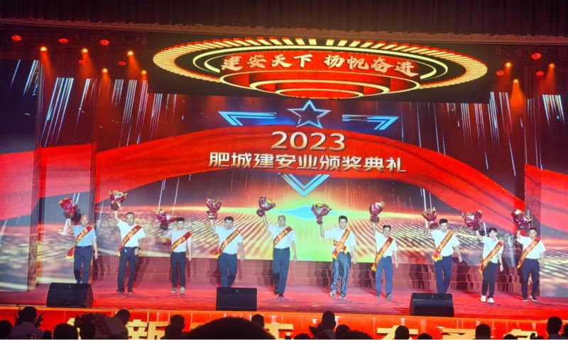 2023年建筑安装业先进集体颁奖典礼！