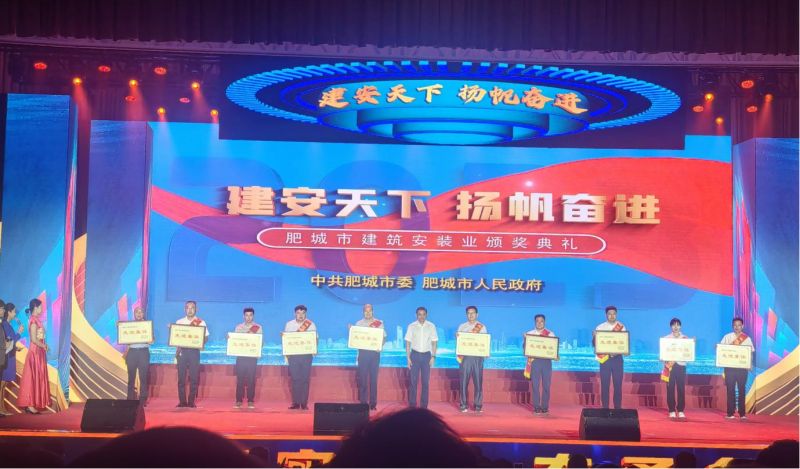 2023年建筑安装业先进集体颁奖典礼！